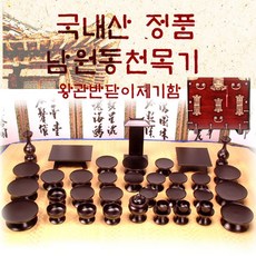 남원동천 천연 옻칠제기37P + 제기함 향로반상증정 제수용품:GUSWKD YEBE 빛을발하라 + 1030613051, 쿠팡 SO TKFKDG 본상품선택_sebyb#1