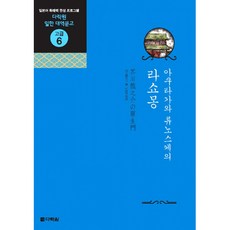 라쇼몽책