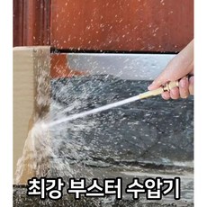 최강 부스터 수압기 고압분사 휠세척 고압세차, 2개, 본품(배터리없음)