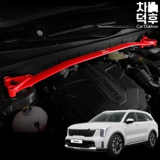 칠햐 더 뉴 쏘렌토 페이스리프트스트럿바 언더 하체보강 롤링방지 자동차스트럿바 승차감개선 핸들링 쇼바튜닝, 쏘렌토 MQ4 F/L (2023~), 1개