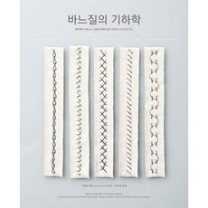 스티치북