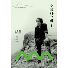 오름나그네 1