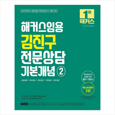 김진구기출