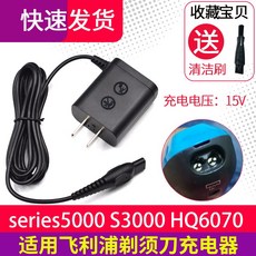 5000series면도기충전기