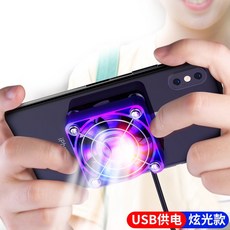 휴대폰쿨링패드 소형 선풍기 줄수있음 핸드폰 충전 쿨러 온도내림 매직 지지대 강력파워 usb선풍기 휴대용, 기본, T02-USB전력공급-금속 빨판 조명 버전