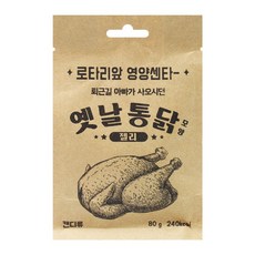 옛날통닭모양 젤리 [80g]