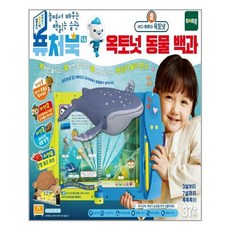 5g옥토넛동물백과퓨처북세트