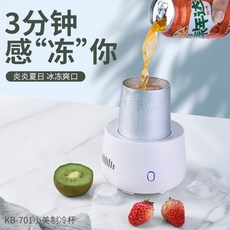 음료쿨러usb