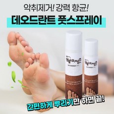 손땀억제제