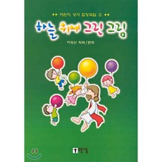 어린이성가