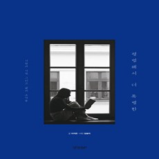 경향BP 평범해서 더 특별한