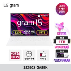 LG전자 그램15 Ultra5 32GB 512GB 15Z90S-GA59K 윈도우 포함