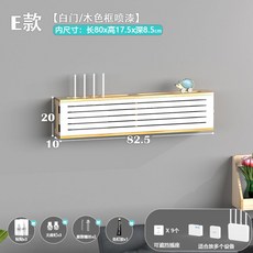 깔끔한 정리함 셋톱박스숨기기 전선 브라켓 셋탑 릴선 선정리 가리개 콘센트 커버 스위치, E타입 속기장 80 [화이트도어/우드프레임], 1개