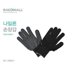 상세설명 참조 RC_TB0017_나일론 손장갑