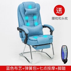 바퀴없는 게이밍 의자 연대의자 공시생 공부방 사무실 낮잠의자 학생 사무용, 블루 패브릭 마사지_+_강철