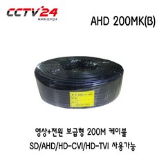cctv케이블끝단