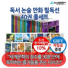 고등학교필독책추천