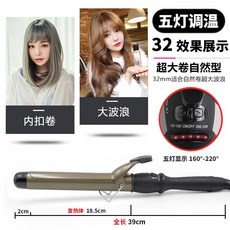 오아물결고데기