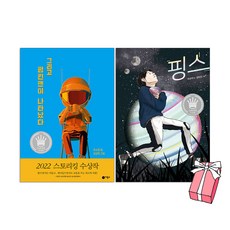 스토리킹수상작