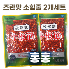 홍홍 중국식품 한흥식품 소힘줄 즈란맛 뉴반진, 180g, 2개