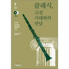 모짜르트책