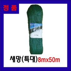 새망특대(8mX50m), 1개