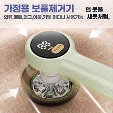 (샵타스틱) 수입 충전식 의류 필링 트리머 가정용 보풀 제거기, 1개, 전기형-크림화이트 기본+예비날 1개