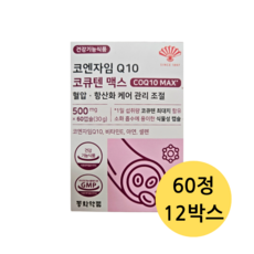 동화약품 코엔자임 Q10 코큐텐 맥스 혈압 항산화 케어 관리 조절 60p, 3정, 240개 - enzer