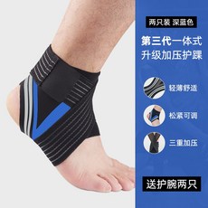 족구공 발목보호 남성스포츠 접지름 발목, C10-대-연갑 가압 붕대 다크 블루(2벌