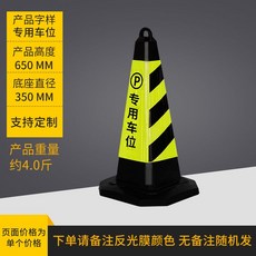 주차금지 꼬깔콘 라바콘 칼라콘 주차금지콘 도로공사 안전콘, 2kg 검노 전용주차, 1개