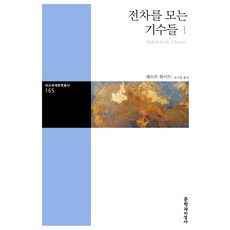 점핑패트릭