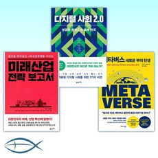 디지털사회의마케팅