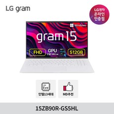 LG전자 그램15 15ZB90R-GS5HL 인텔 i5-1340P/RAM16GB/NVMe512G/Win10 PRO, 15ZB90S-GS5HL, WIN10 Pro, 16GB, 512GB, 화이트