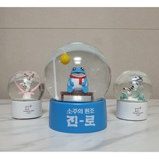 [정품]진로이즈백 하이트진로 두꺼비 스노우볼 두껍상회