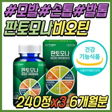 판토모나여성용