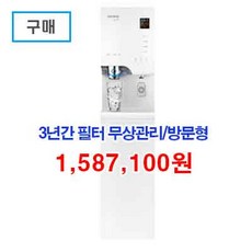 쿠쿠스탠드정수기