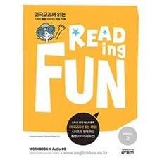 리딩 펀(Reading Fun) Starter 2 : 미국교과서 읽는 기적의 통합 리터러시 <Reading Fun(리딩 펀)>, 키출판사