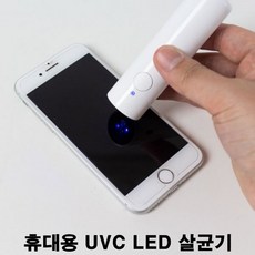 uvc장난감살균기