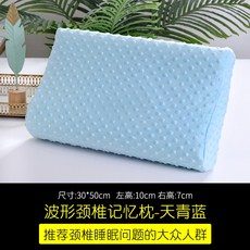 웨이브메모리폼베개