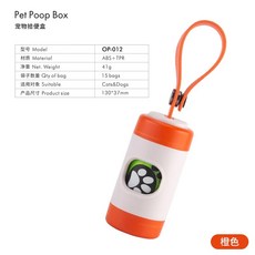 ABS 강아지 변기 픽업 디펜서 휴대용 쓰레기 봉투 애완 동물 청소 용품, 1개, White Orange
