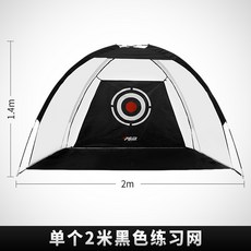 가정용 스크린골프 설치 퍼티스트 비거리로프 PGM 실내 골프 치핑 연습 넷 스윙 매트, 싱글 2m 블랙 넷