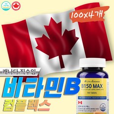 CANADA 비타민B12 B군 비군 비12 고농축 고함량 효능 해외 직구 정품 4개 에너지 비타민B 비오틴 엽산 판토텐산 100정 나이아신 여성 종합 영양제 입병 비타민 B6 콤플렉스 B1 약국