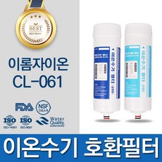 이롬자이온 CL-061 이온수기 필터 호환 C_L, C/L 구형 1차 필터