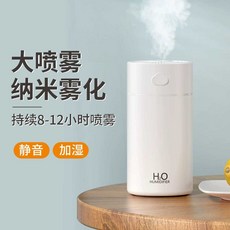 가습기 가정용 무음 침실 usb 임산부 및 유아 정화 사무실 데스크탑 휴대용, 상세 페이지 참고, 가정용 무음 가습기 (사쿠라)