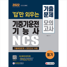 기중기기능사기출문제