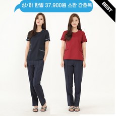 더까운 간호사복 수술복 간호사유니폼 병원유니폼 물리치료사복 진료복 세트