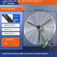 산업용 선풍기 초절전 방수 방진 냉각 업소용 플로어 팬 작업장 500, 유선 제어 모델 럭셔리 500 벽걸이 팬(고품질 혼 리