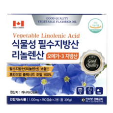 뉴 식물성 필수지방산 리놀렌산, 1개, 180정