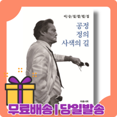 사색