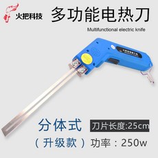우드락 폼보드 열선 컷팅기 절단기 150W10cm 커터기 횃불전기열칼, 250W 25cm 칼날개